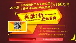 “微博打假”成涂料行業(yè)新熱點