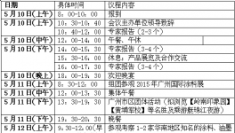 2015廣州國際涂料油墨展邀請函