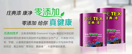 莊典漆凈味涂料：凈味零添加墻面漆  