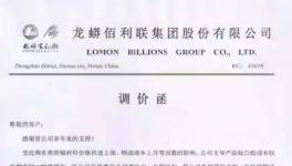 鈦白粉集體漲價背后的邏輯 涂料企業(yè)淪為原料企業(yè)的打工者