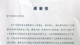 廣東睿智粉末兩千萬設備招標原來選定的這家企業(yè)