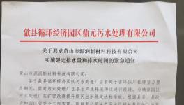 原材料企業(yè)、設備企業(yè)、涂料企業(yè)竟然一起漲價(附漲價函)