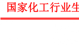 2018年鈦白粉行業(yè)年會(huì)通知