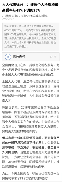 這家涂料企業(yè)老板參加兩會！提議降低個稅！