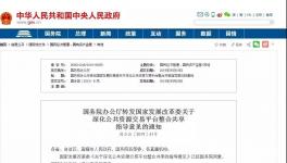 向亂象開刀！招標(biāo)保證金、墊資施工被取消！