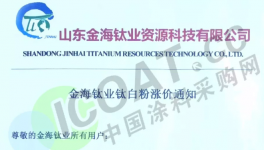 煙臺(tái)萬華、陶氏幾十家龍頭企業(yè)宣布漲價(jià)！部分企業(yè)封盤！