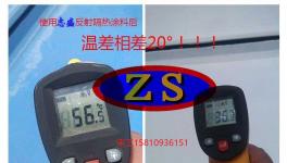 天津建筑和外墻表面降溫26℃的材料志盛威華廠家直銷