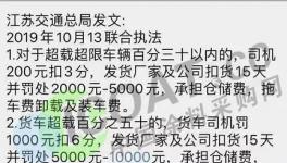 “超載入刑”來了！快遞、物流運(yùn)輸漲價(jià)！超載“黑色產(chǎn)業(yè)