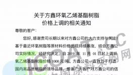 限量供應！一天一個價！環(huán)氧樹脂11月份將繼續(xù)上漲！