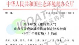 特急！環(huán)境部發(fā)布2020年“禁油令”新規(guī)！