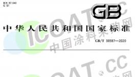 “禁油令“新標來了！水性漆、油性漆等100多種涂料均受限