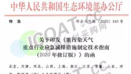 特急??！家具、汽車(chē)、工程機(jī)械等行業(yè)涂料噴涂新規(guī)來(lái)了！