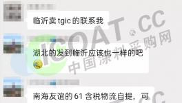 TGIC沖擊75000元/噸！多種化工原料訂單排隊(duì)！