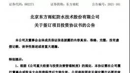 投資10個(gè)億?！防水龍頭企業(yè)再投建一綠色項(xiàng)目基地！