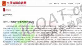 悲??！龍頭企業(yè)“爆雷”！涂料廠20多億承兌未兌付！