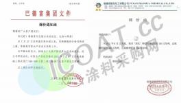 挺不住了！涂料廠批量倒閉！“詆毀、舉報”成風！