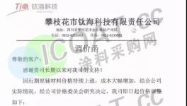 又漲了！原料瘋漲！涂料廠“抗不住”了！