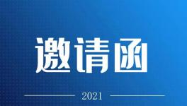 高效、低耗、耐沖擊！氧化鋯珠領(lǐng)航者與您傾情相約！