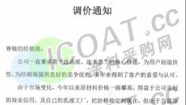 現金告急！涂料企業(yè)漲價自救計劃“破產”！