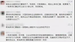 又是承兌“惹的禍”！28家龍頭企業(yè)被“拖下水”！