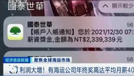 一箱難求！這個行業(yè)利潤暴漲5倍！年終獎高達月薪40倍！