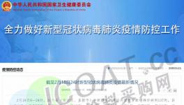 緊急！備貨1個(gè)月！企業(yè)發(fā)通知！2000家化工廠“懸了”！