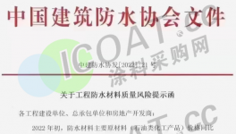 “抗議”！協(xié)會預(yù)警！涂料廠集體漲價！