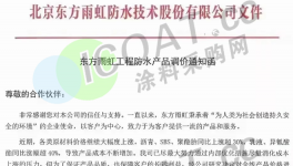 太難了！幾十家涂料廠集體“抗議”！