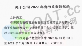 放假100多天！汽車、紡織、化工、食品多行業(yè)被迫“停業(yè)”