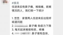 刺鼻氣味飄進小區(qū) 業(yè)主苦不堪言 環(huán)保局：已盡力！