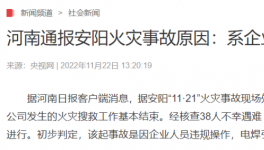 太慘！38人死亡！一工廠發(fā)生事故！原因查明！