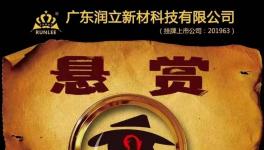 賞金20萬?！知名涂料企業(yè)高薪聘請精英！