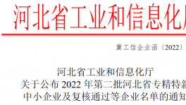 求才納新！這家殺菌劑專精特新企業(yè)“職”等你來！