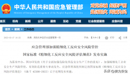 6起事故致68死62傷，反應(yīng)釜爆炸為何如此可怕？