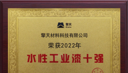 深藏不露！這家“水性工業(yè)漆十強”企業(yè)服務(wù)全球20多個地區(qū)