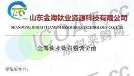 瘋漲！近100家化工企業(yè)掀起“漲價潮”！