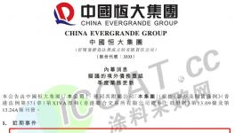 爆雷！1400家企業(yè)“違約”！涂料廠400多億貨款“危險(xiǎn)”！