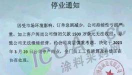 淚奔！沒(méi)訂單！1000多萬(wàn)人“失業(yè)”！