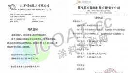 又漲了！鈦白粉第三輪漲價！涂料廠“自救”！