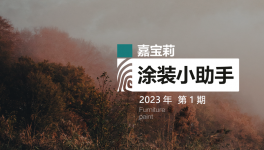 梅雨季節(jié)、高濕持續(xù)，這3種發(fā)白不得不防！