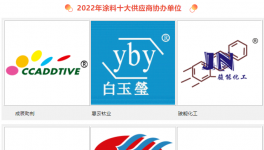 打破國(guó)際壟斷！這家十大助劑供應(yīng)商做到了！