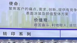 業(yè)績(jī)?cè)鲩L(zhǎng)6%！這家粉末涂料百?gòu)?qiáng)企業(yè)為您保駕護(hù)航！