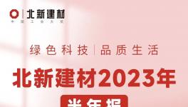 營收超100億！這家涂料上市公司凈利增長約2成！