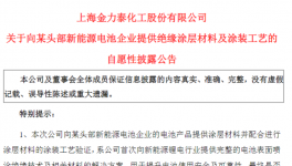 好事將近？涂料龍頭新能源行業(yè)解決方案來了！