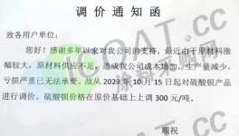 攔不??！大漲50%！化工品掀“漲價潮”！