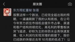 太坑了！1400多名員工虧15億！化工“坑爹第一股”誕生！