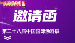 高白度、高遮蓋、高耐候！鈦白粉龍頭企業(yè)與您傾情相約！