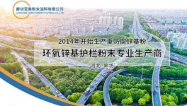 為高速公路保駕護(hù)航！這家粉末企業(yè)廣受贊譽(yù)！