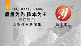 分散、耐久、光澤一站式解決！可媲美進口鈦白粉的產(chǎn)品來