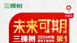 首次！奧運(yùn)會(huì)涂料獨(dú)家供應(yīng)商！助力奪金！